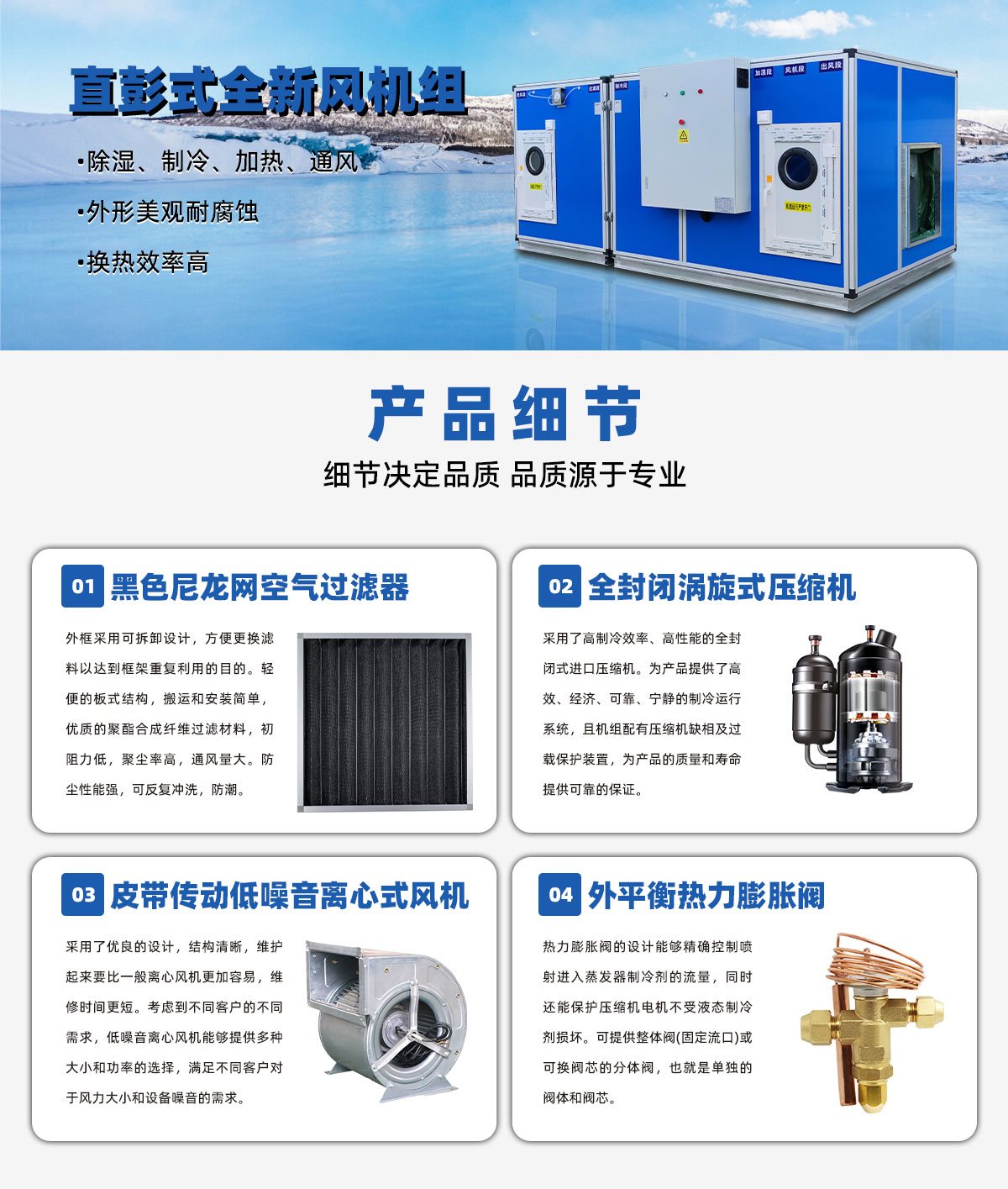 直彭式全新風(fēng)機(jī)組.jpg