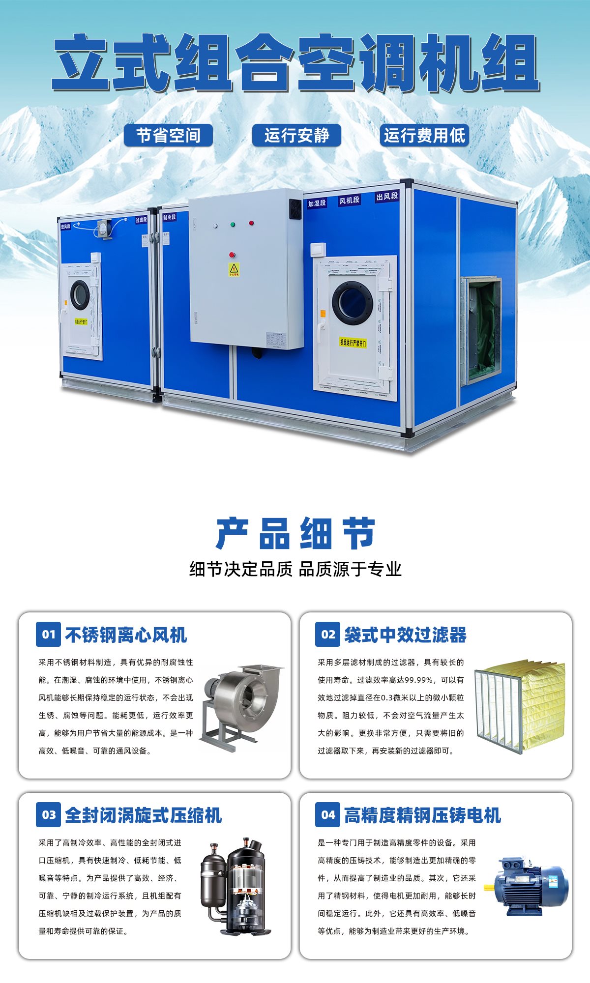 立式組合空調(diào)機組.jpg