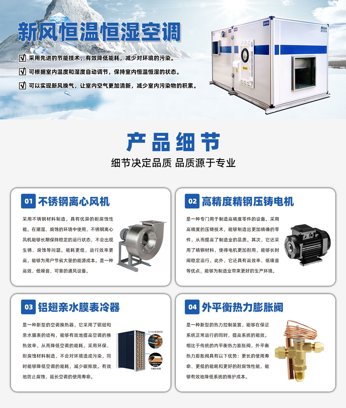 新風恒溫恒濕空調(diào).jpg