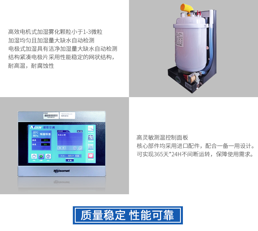 水冷恒溫恒濕空調(diào)(圖3)